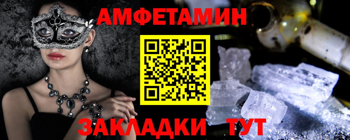 Метамфетамин  A PVP СОЛЬ кристаллы  Вход с VPN  Меф кристаллы  ЭКСТАЗИ  Гашиш  Славянск-на-Кубани  ГАШ  Кокаин  Конопля 