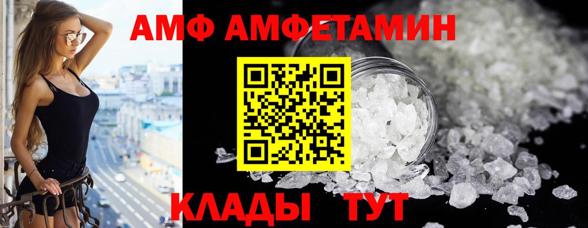 АМФЕТАМИН Розовый Славянск-на-Кубани