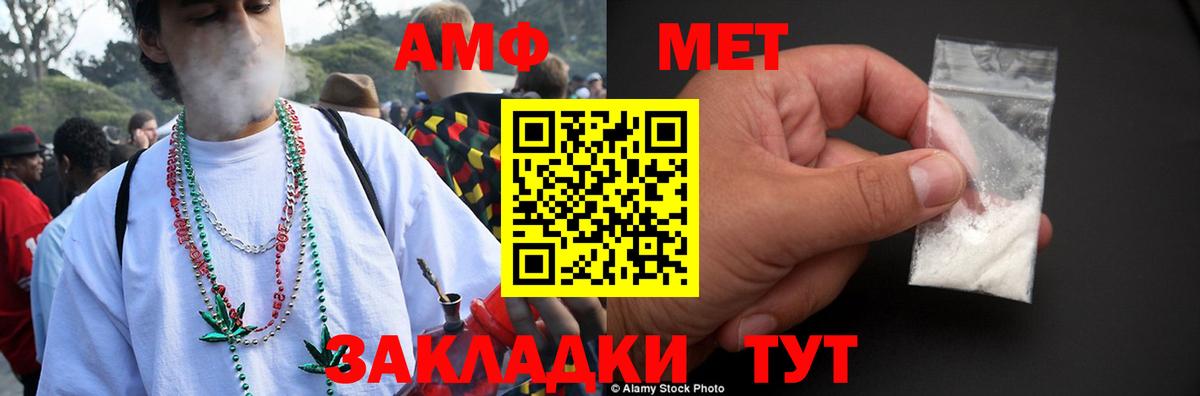 АМФЕТАМИН  Амфетамин VHQ  мориарти клад  Славянск-на-Кубани  Вход с VPN 