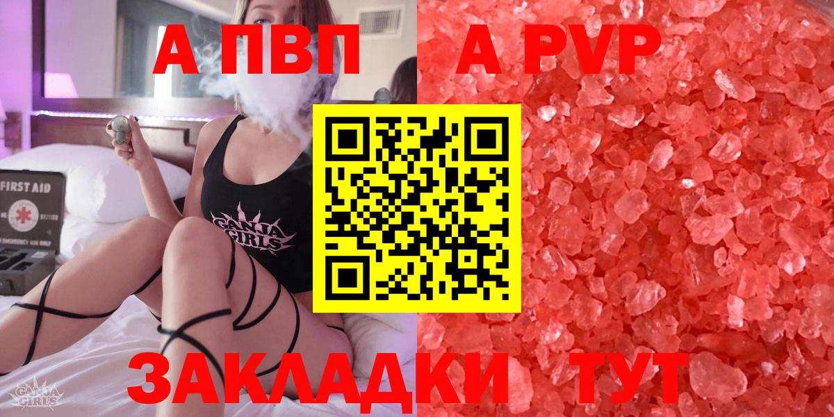 цены наркотик  A-PVP СК КРИС  Вход с VPN  Alfa_PVP VHQ  Славянск-на-Кубани  Альфа ПВП крисы CK 