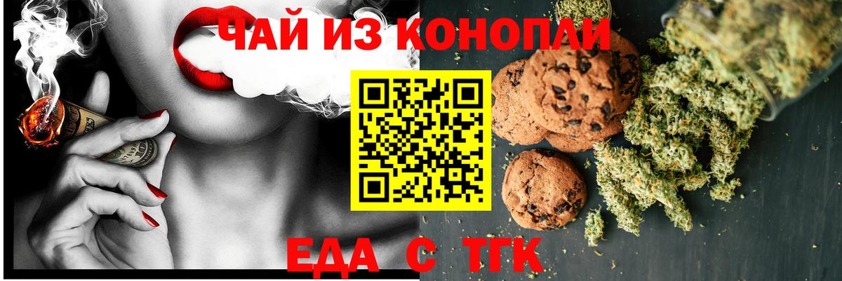 Cannafood конопля  Вход с VPN  Славянск-на-Кубани 