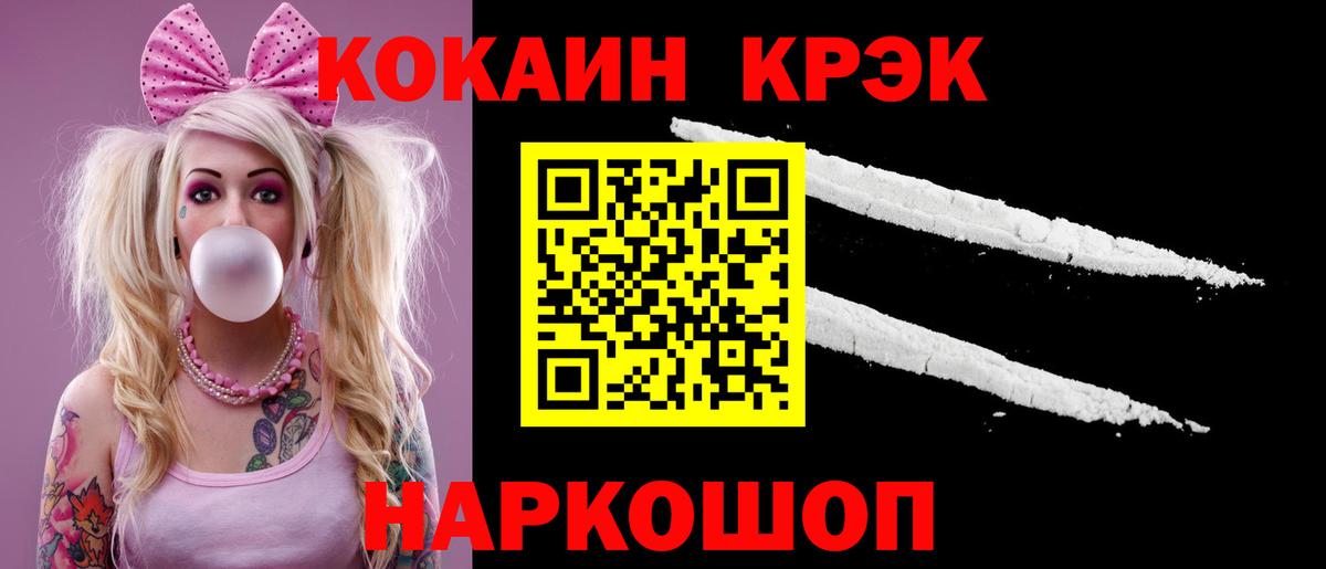 Кокаин Эквадор Славянск-на-Кубани