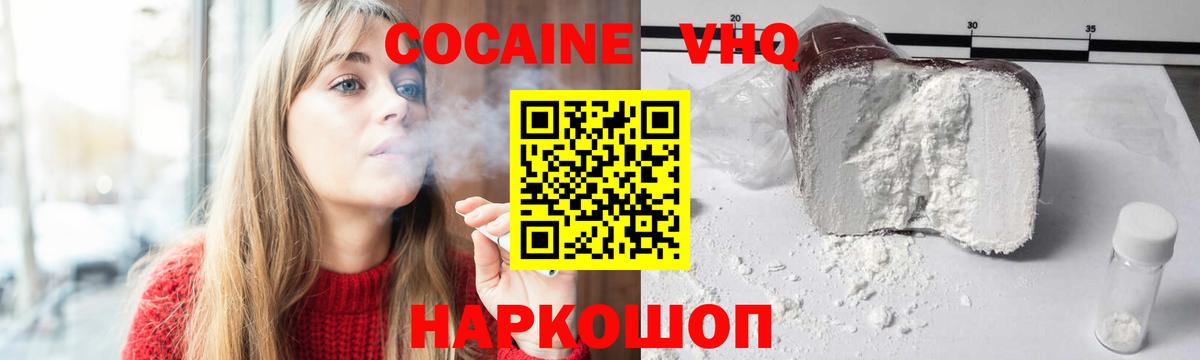 Кокаин 99%  КОКАИН Fish Scale  COCAIN  Славянск-на-Кубани  Вход с VPN 