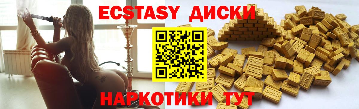 Ecstasy 250 мг Славянск-на-Кубани