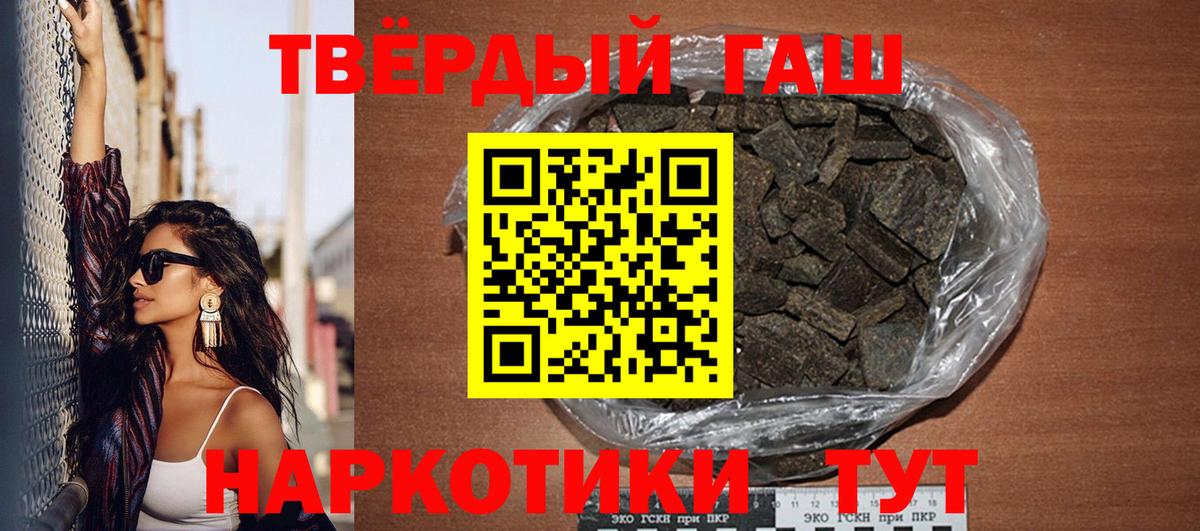 Гашиш  купить   Славянск-на-Кубани  Гашиш Ice-O-Lator  Вход с VPN 
