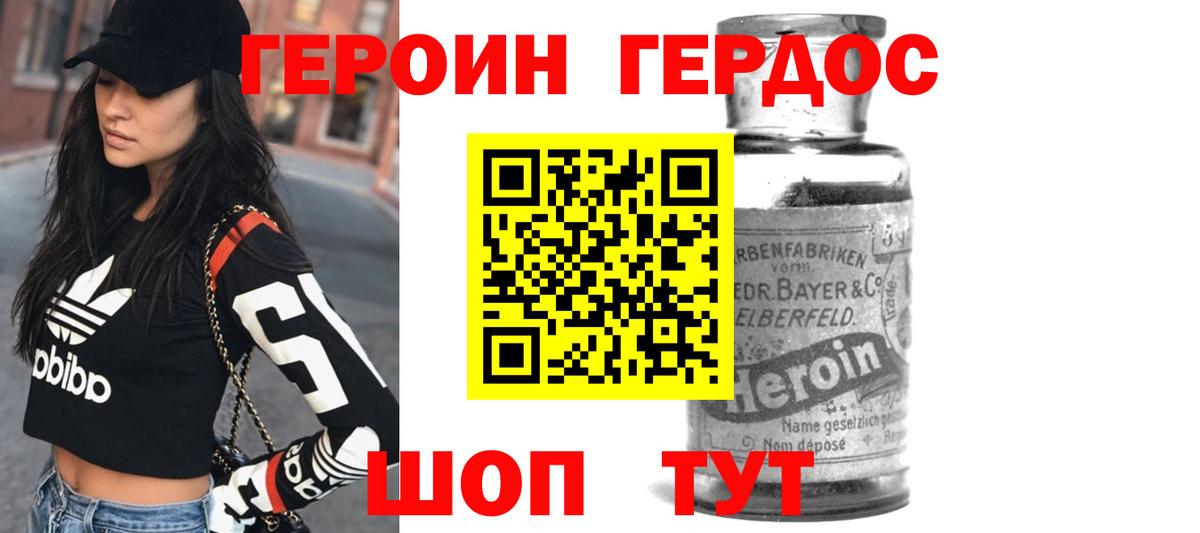 Славянск-на-Кубани  ГЕРОИН герыч  ГЕРОИН  Вход с VPN 