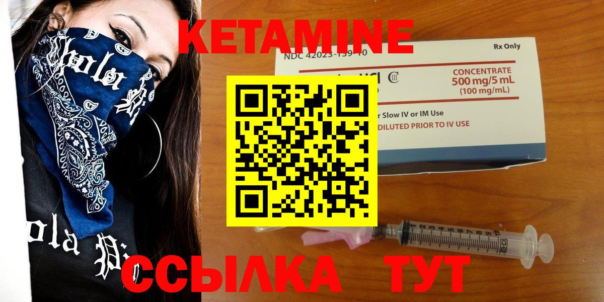Кетамин ketamine Славянск-на-Кубани