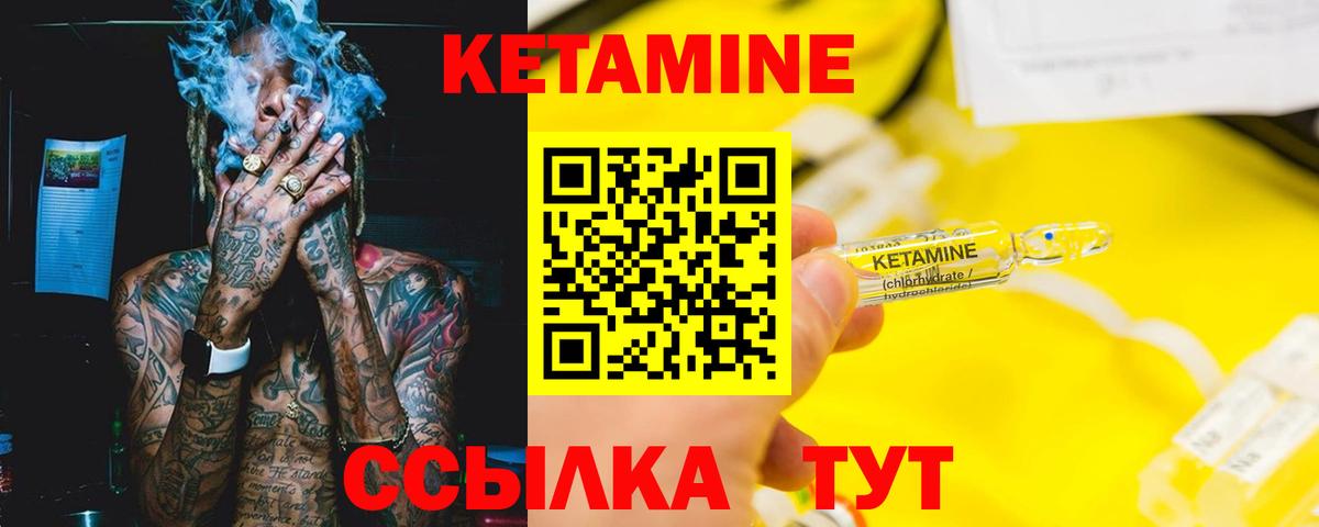 КЕТАМИН VHQ  Кетамин VHQ  блэк спрут ССЫЛКА  Славянск-на-Кубани  Вход с VPN 