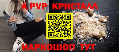 кристаллы Обнинск