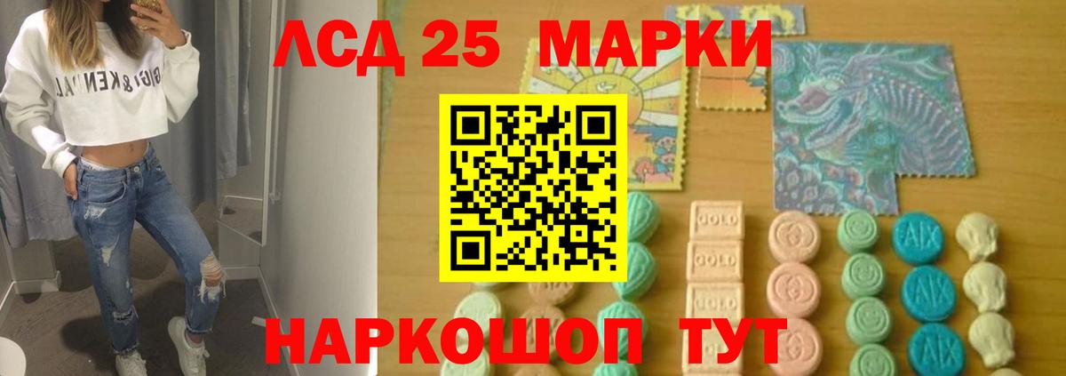 Лсд 25 экстази ecstasy  ЛСД экстази  Вход с VPN  Славянск-на-Кубани  LSD-25 экстази ecstasy 