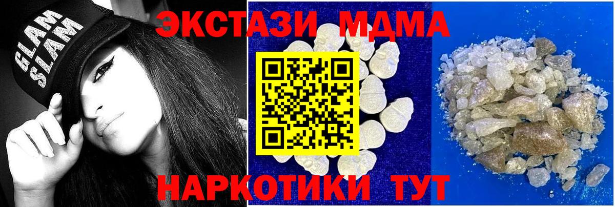 MDMA  МДМА crystal  Вход с VPN  MDMA VHQ  Славянск-на-Кубани 