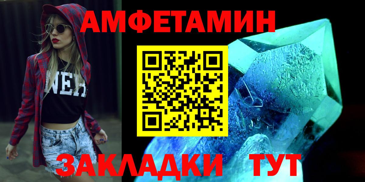 Первитин Methamphetamine  Вход с VPN  Славянск-на-Кубани 