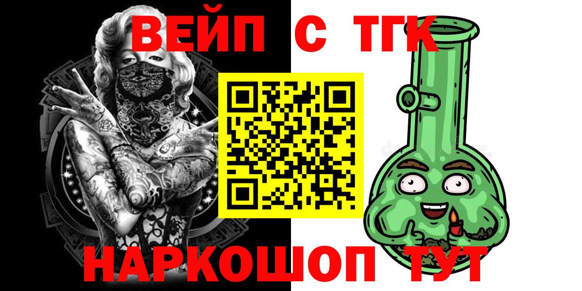 ТГК концентрат  ТГК THC oil  Славянск-на-Кубани  Вход с VPN 