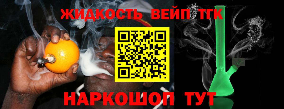 Дистиллят ТГК концентрат Славянск-на-Кубани